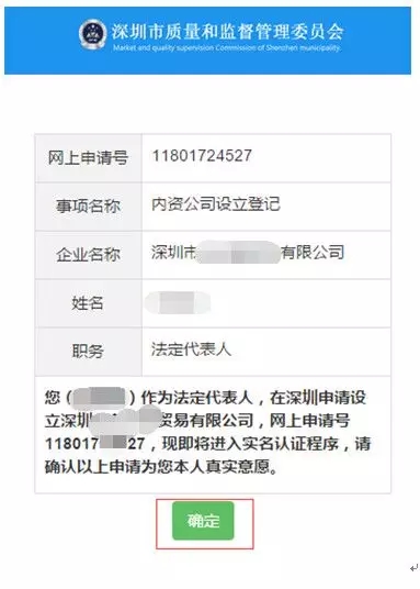 实名认证首页