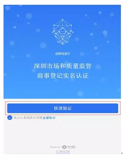 快速验证