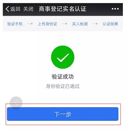 实人与身份证比对