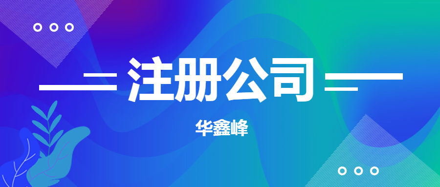 深圳公司转让交易找哪个平台好