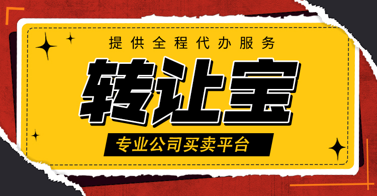 收购深圳公司有什么好处