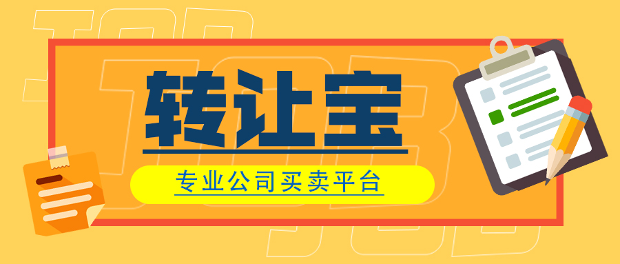 怎么转让深圳个体户营业执照