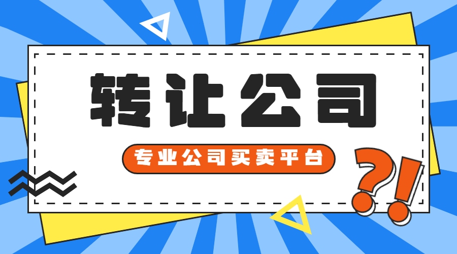 收购深圳资产管理公司价格多少