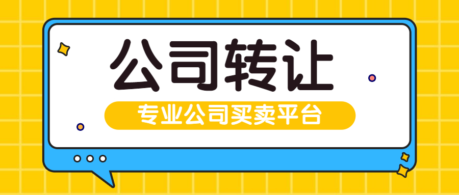 收购深圳公司参加招投标可行吗
