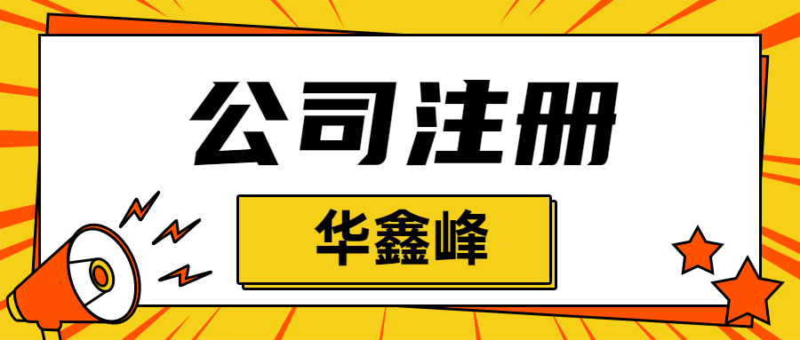 公司转让