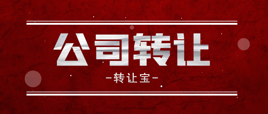 收购深圳公司需要签订哪些协议