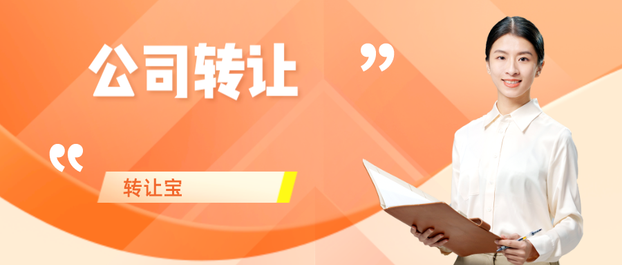 股东反对还能转让公司股权吗