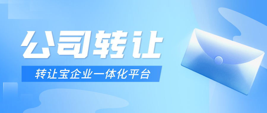 转让商标需要哪些资料