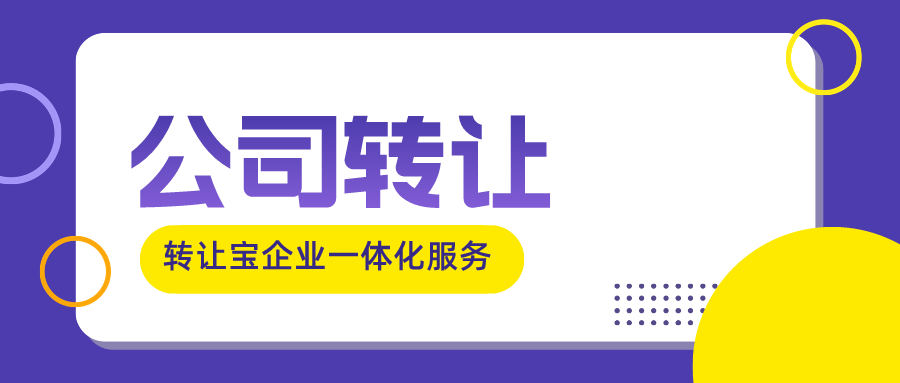 公司买卖平台靠谱吗