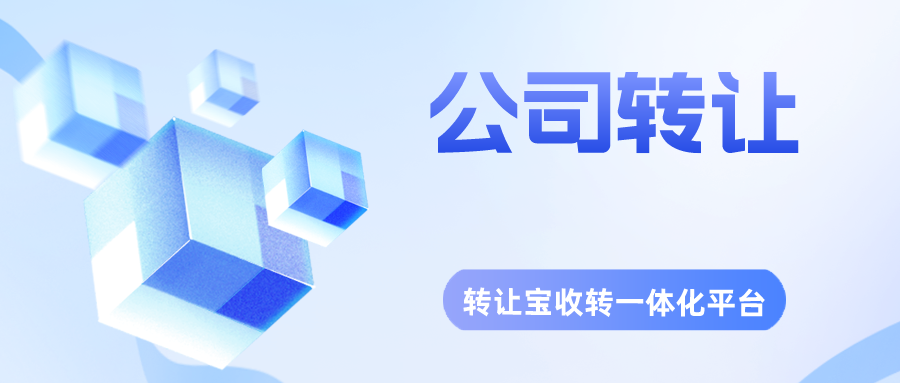  深圳空壳公司可以卖多少钱