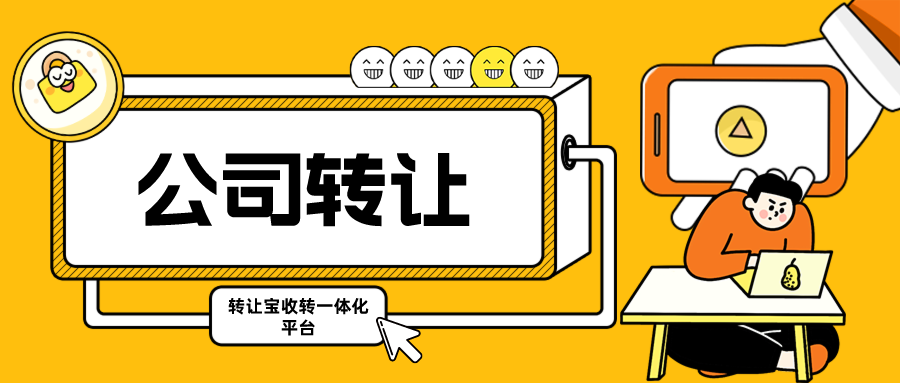 收购深圳传媒公司的步骤