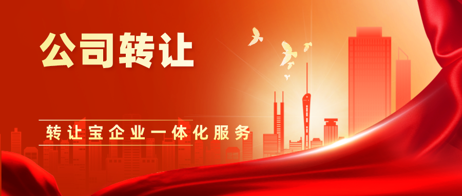 收购深圳公司要多少钱？