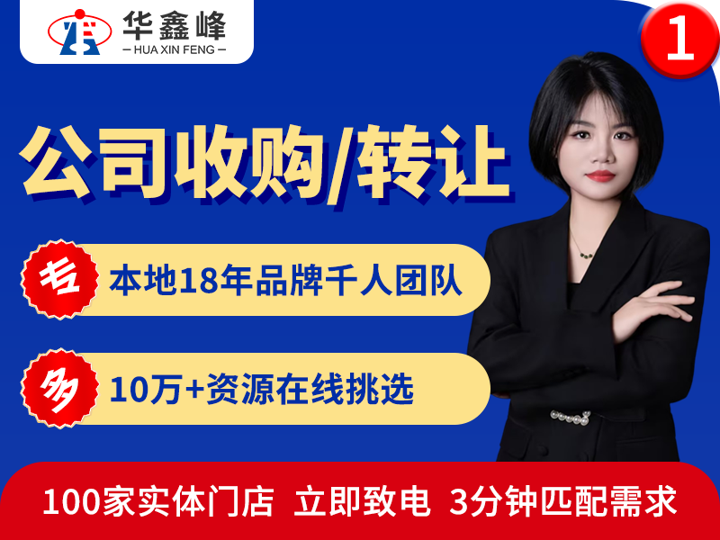 闲置公司不想经营了，能卖钱么？